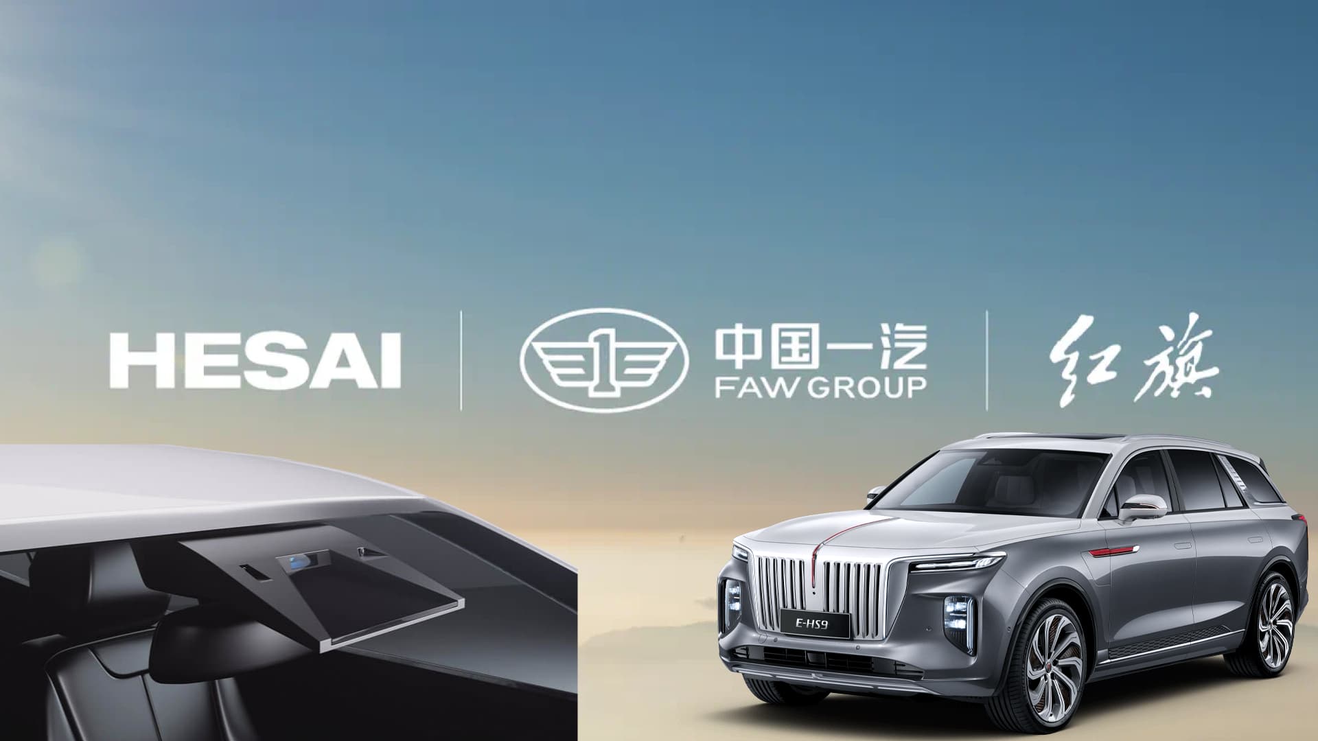 FAW’s Hongqi to adopt Hesai ET25 LiDAR sensor in 2025. It will sit behind windshield