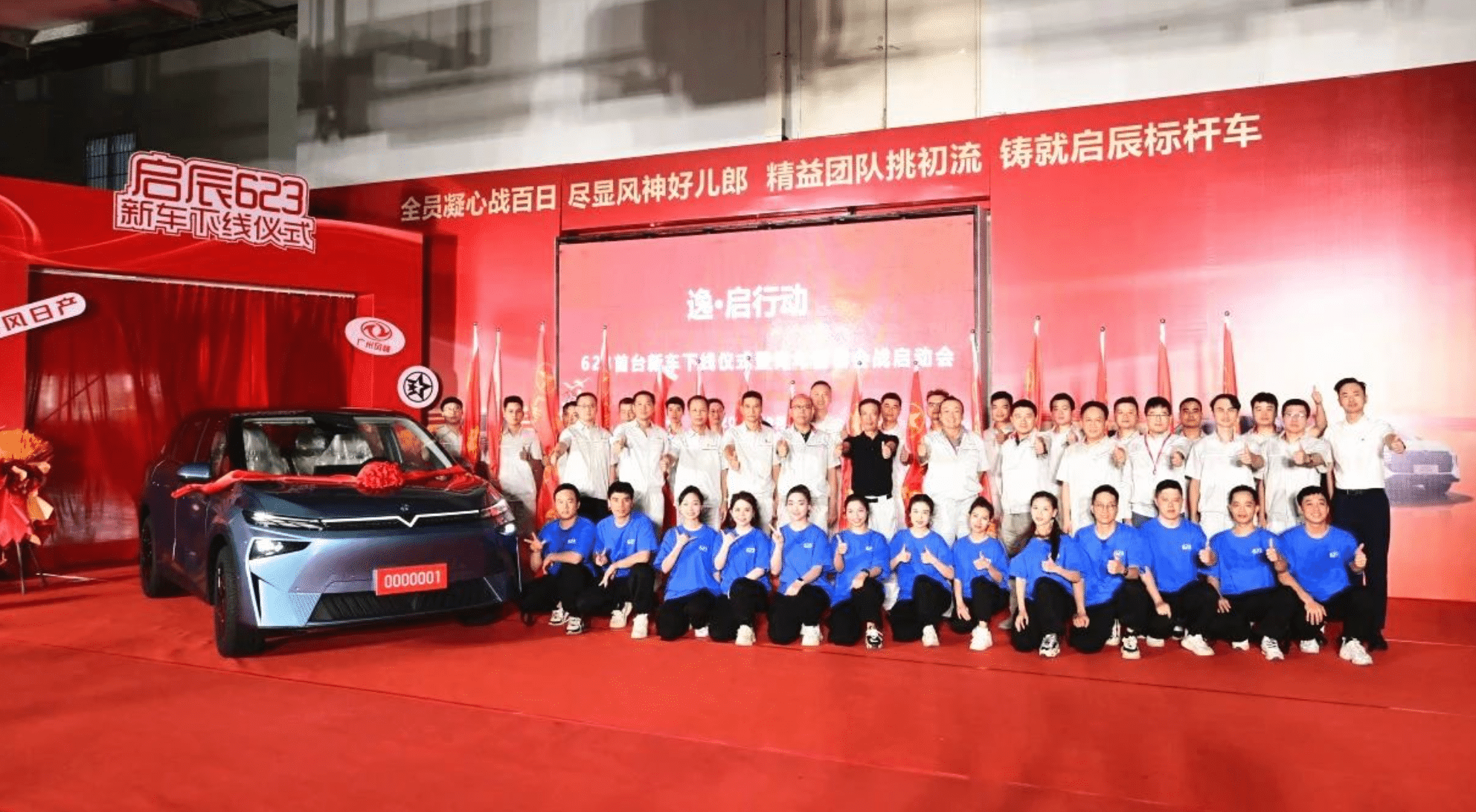 The first Dongfeng-Nissan Venucia electric compact SUV rolls off production line