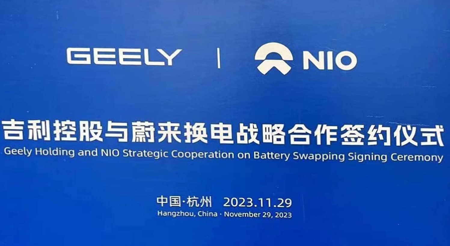 Geely Holding and Nio to sign cooperation on battery swapping business