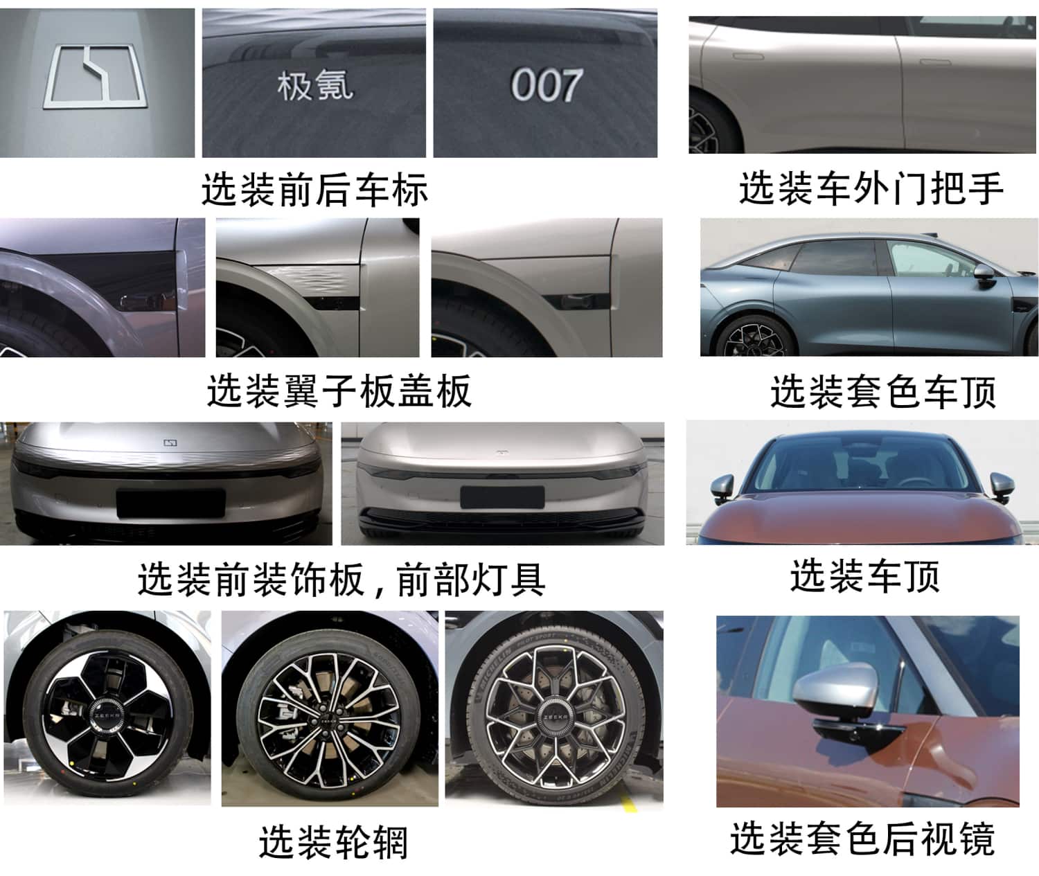Zeekr 007 applied for sales license, revealing its specs with 645 ps