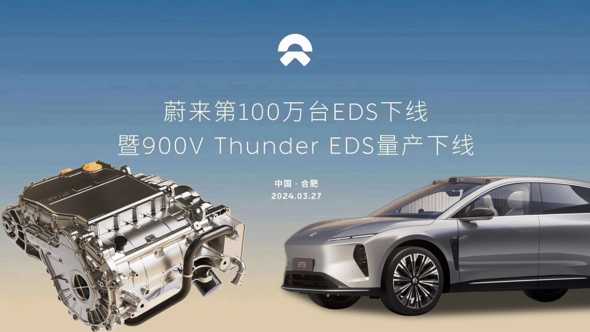Nio rolls out world’s first mass-produced 900V drive system