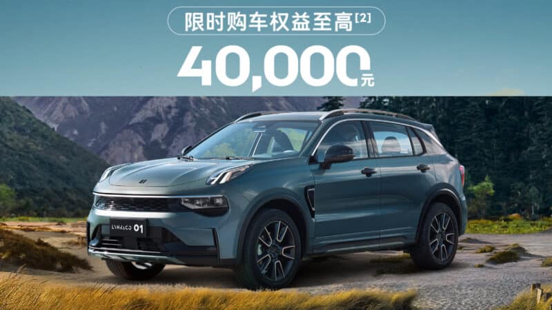 Lynk & Co 01 discount