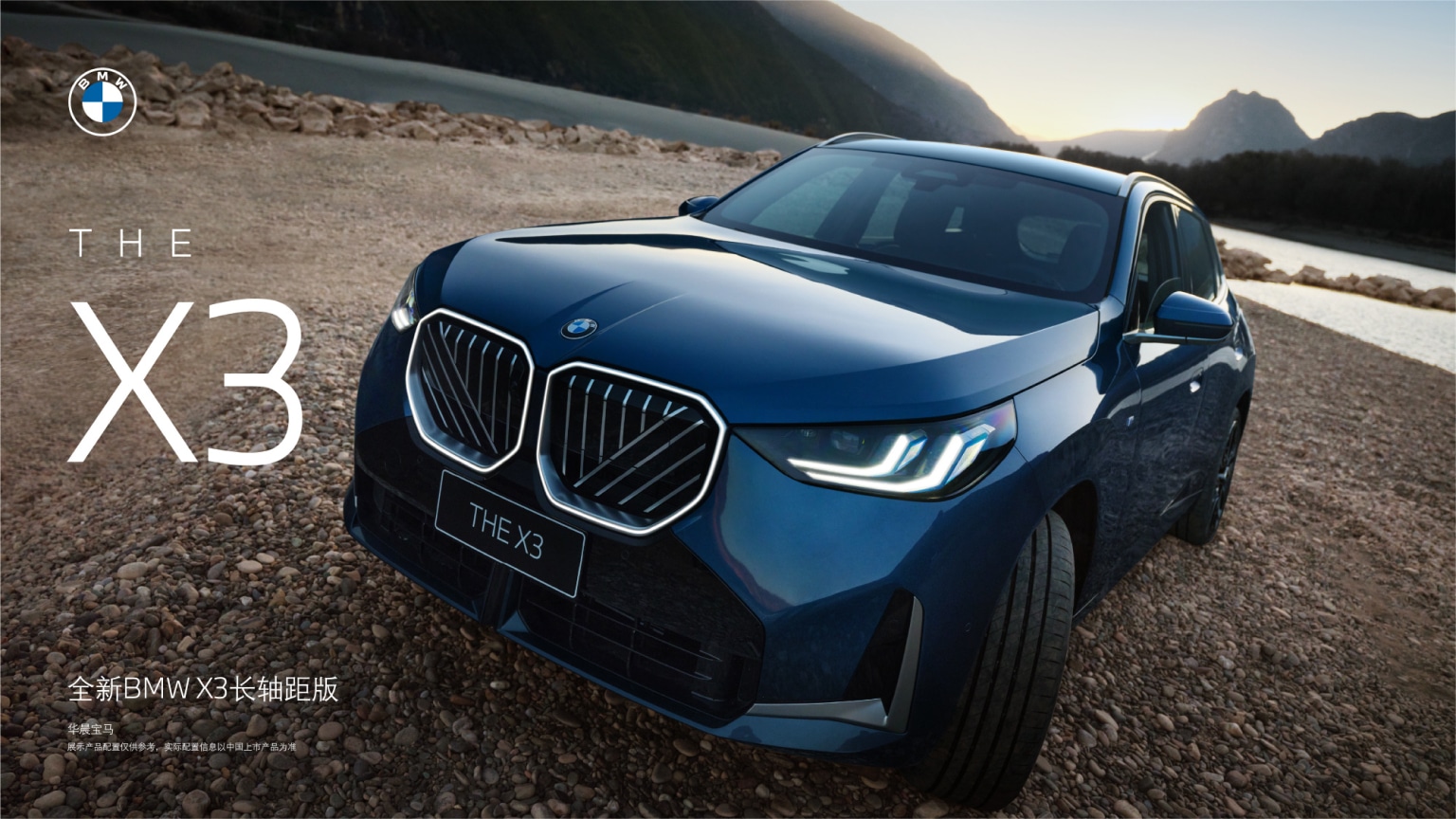New BMW X3 launched in China 14,250 USD cheaper than in Germany