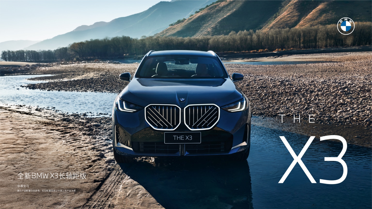 New BMW X3 launched in China 14,250 USD cheaper than in Germany