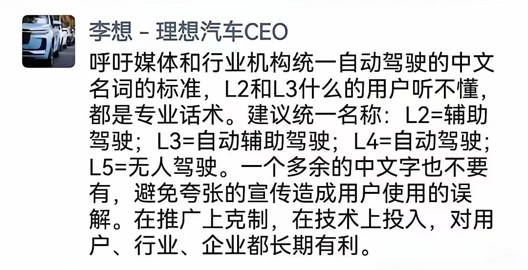 Li Auto CEO calls for standardized terms for autonomous driving to ...