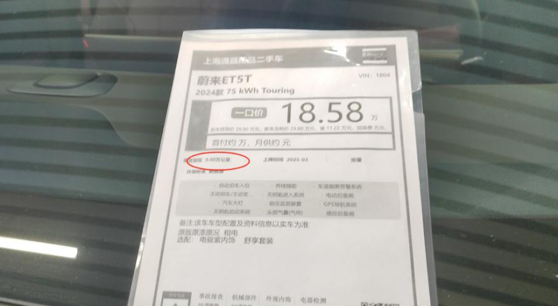 Zero-Mileage NIO ET5T