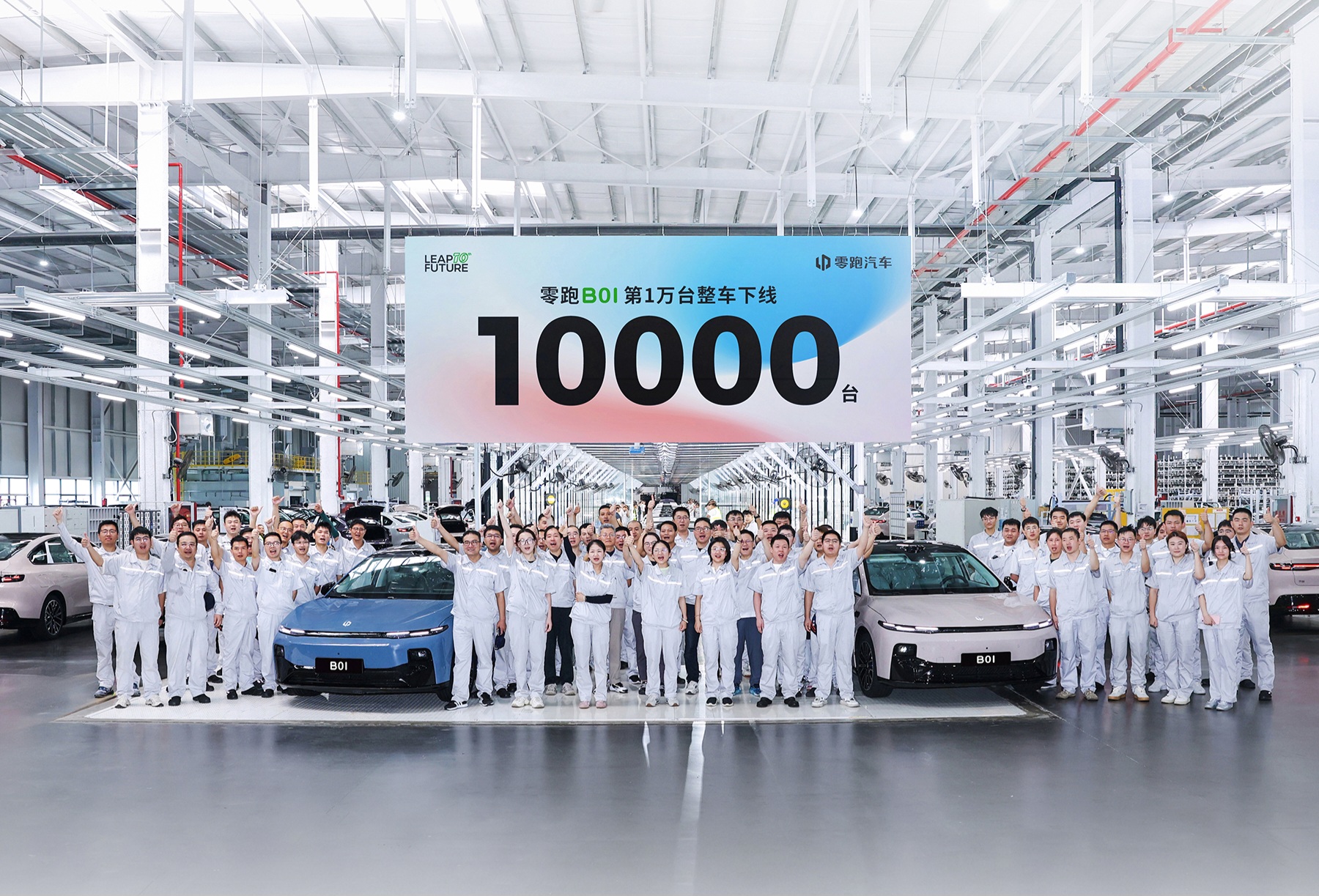 10,000th Leapmotor B01 electric sedan rolled off production line 7 days after the launch
