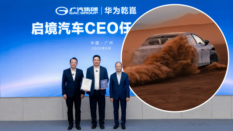 GAC and Huawei appointed a CEO for the Qijing joint brand as the first model completes summer tests