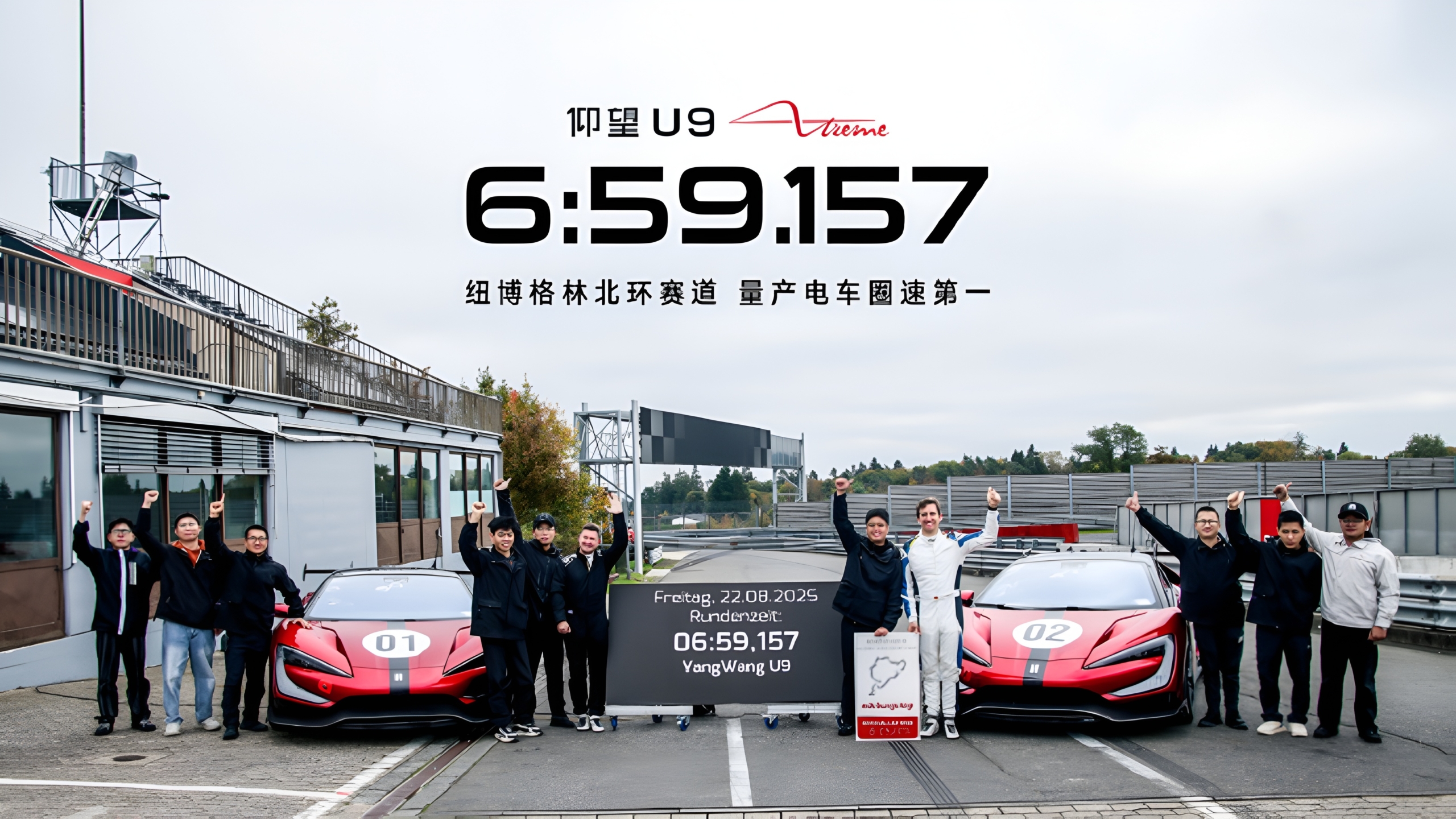 Certified Nürburgring lap puts BYD Yangwang U9 Xtreme at top of production EV and global speed charts