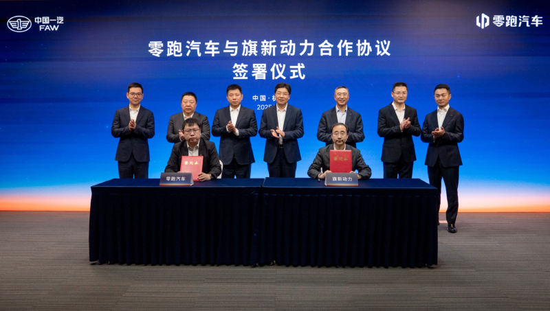 State-owned FAW Group to invest 530 million USD in Leapmotor