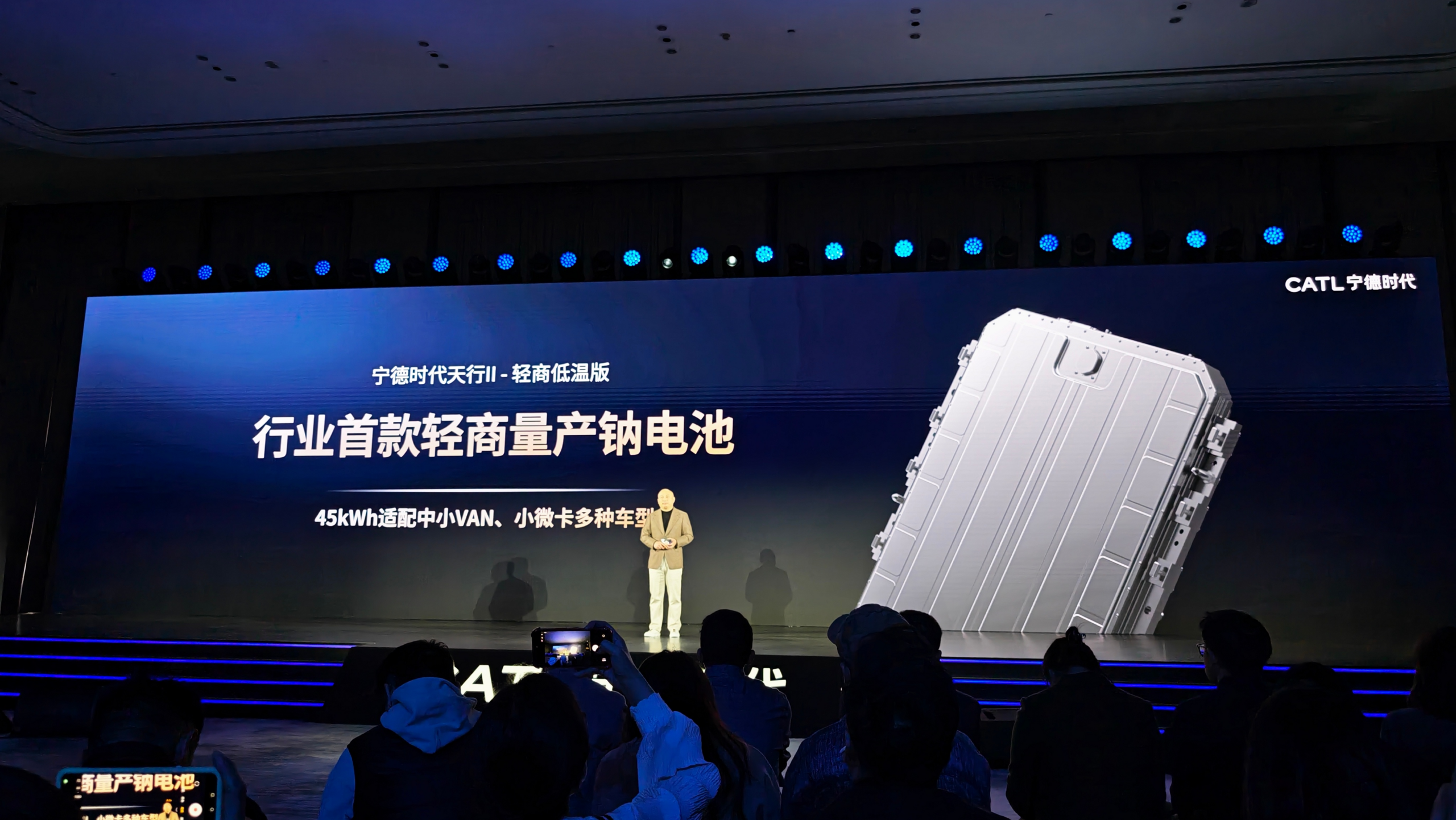 CATL unveils world's first mass-production sodium-ion battery for commercial vehicles