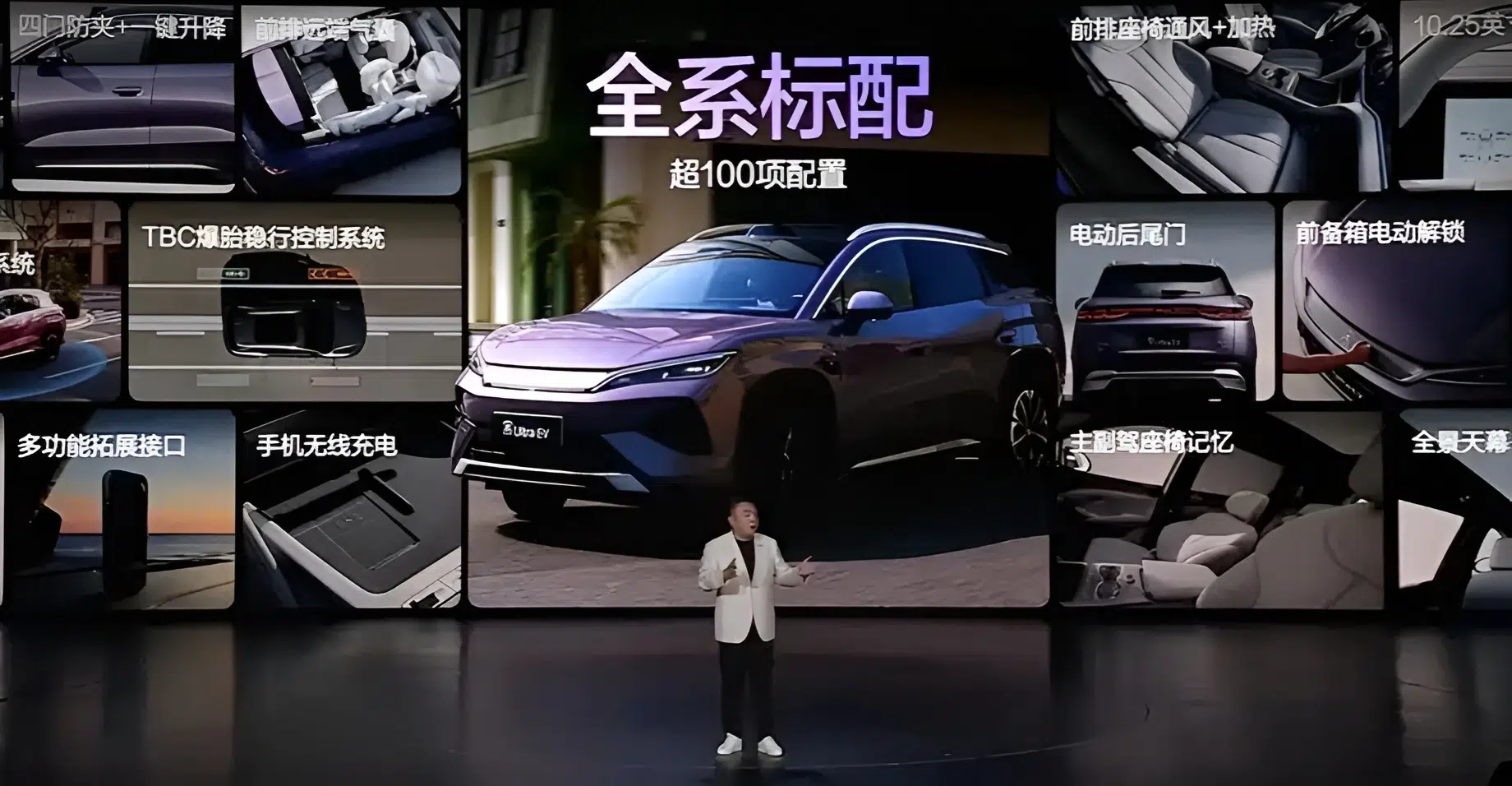 BYD Song Ultra EV launched with 9‑minute fast charge to 97% starts 21,000 USD in China