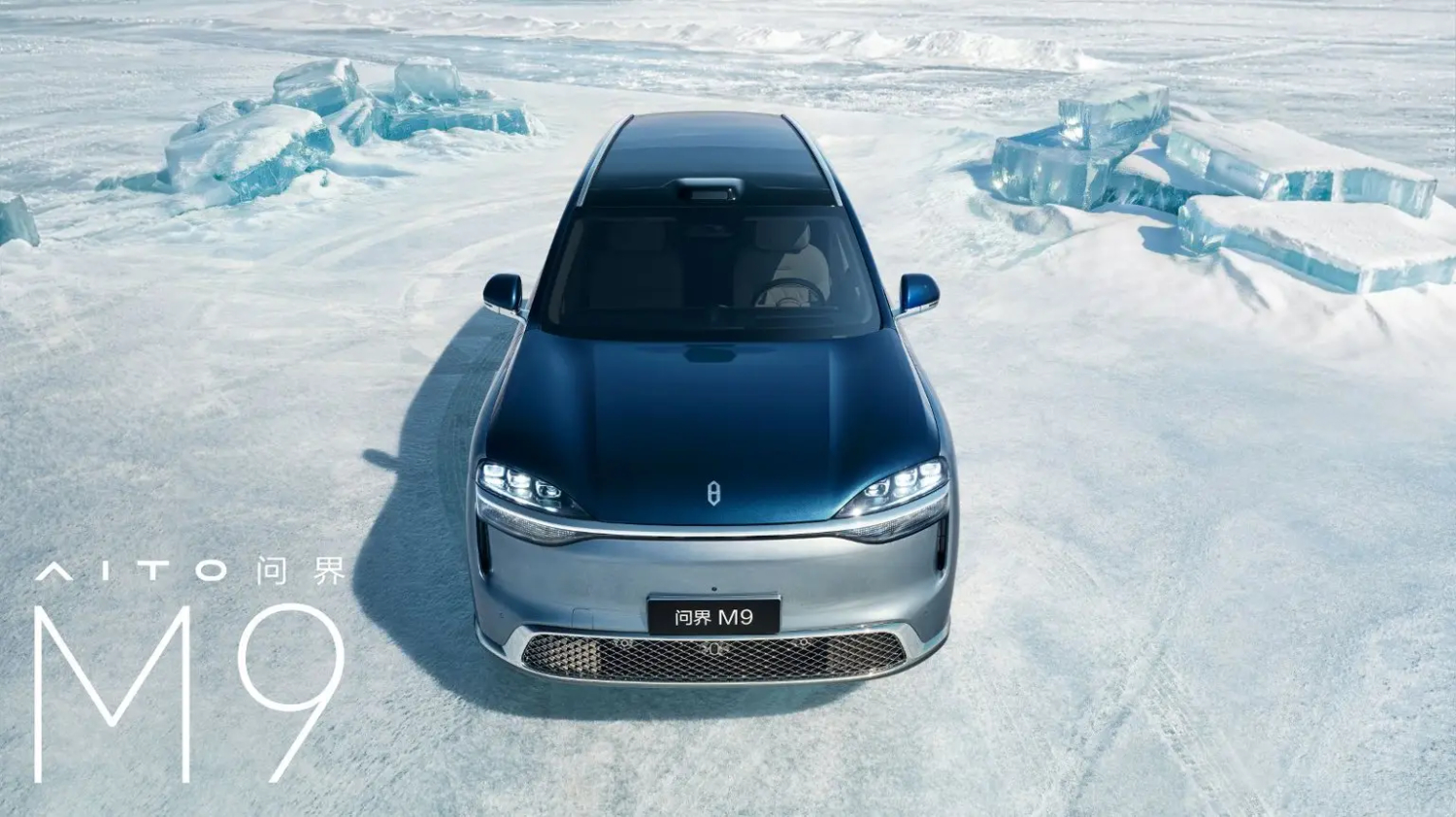 Harmony Intelligent Mobility Alliance unveils new lineup ahead of Beijing Auto Show