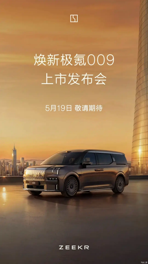 Zeekr 009 refresh: 680 kW (912 hp) dual-motor power and 6C CATL Qilin battery