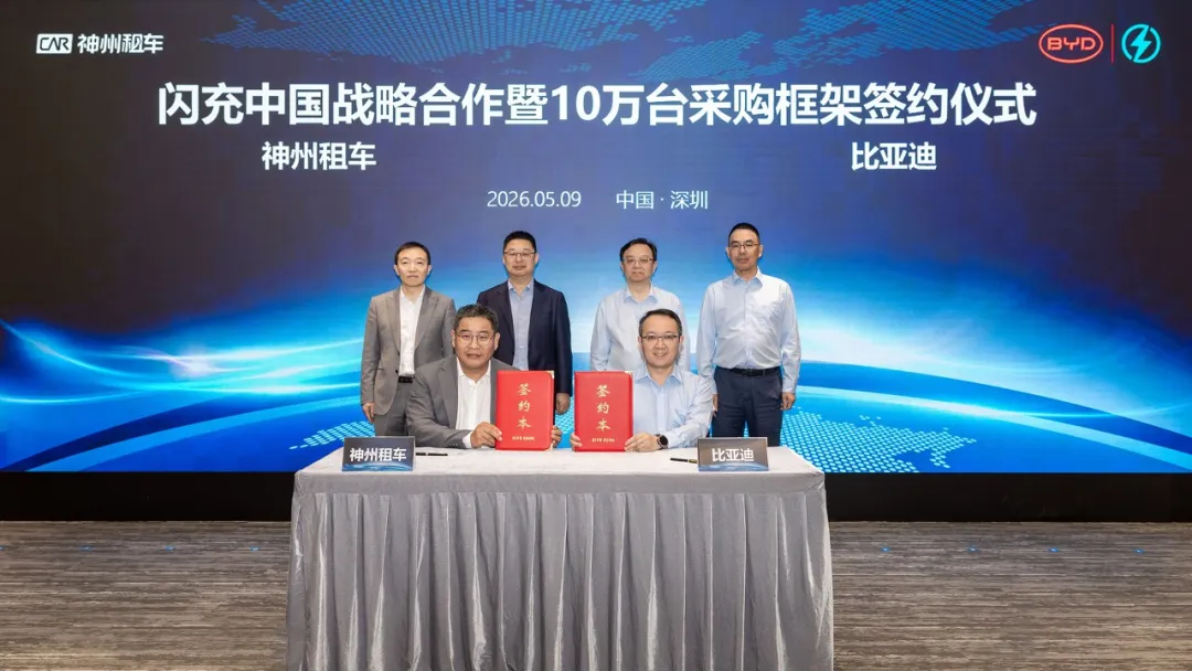 BYD and Car Inc. ink deal for 100,000 rental cars and Flash Charging stations