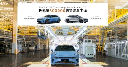 Zeekr’s 300,000th shooting brake model rolled off production line