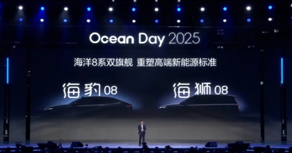 BYD teased its Seal 08 and Sealion 08 models at its 2025 Ocean Day event.