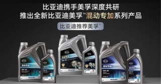 BYD launches PHEV engine oil in partnership with Mobil