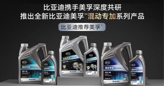 BYD launches PHEV engine oil in partnership with Mobil