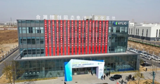 Hylic liquid-solid state battery factory