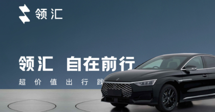 BYD ride-hailing brand Linghui officially revealed in China