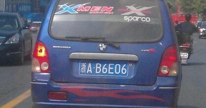 byd-flyer-bmw-type-r-1