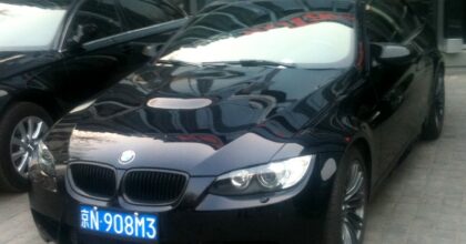 bmw-m3-lisence-china-1