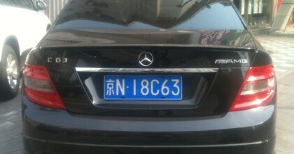 mercedes-c63-license-china-1